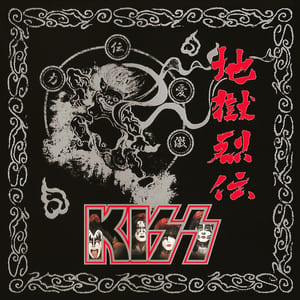 地獄烈伝〜ニュー・レコーディング・ベスト〜 by KISS, album cover