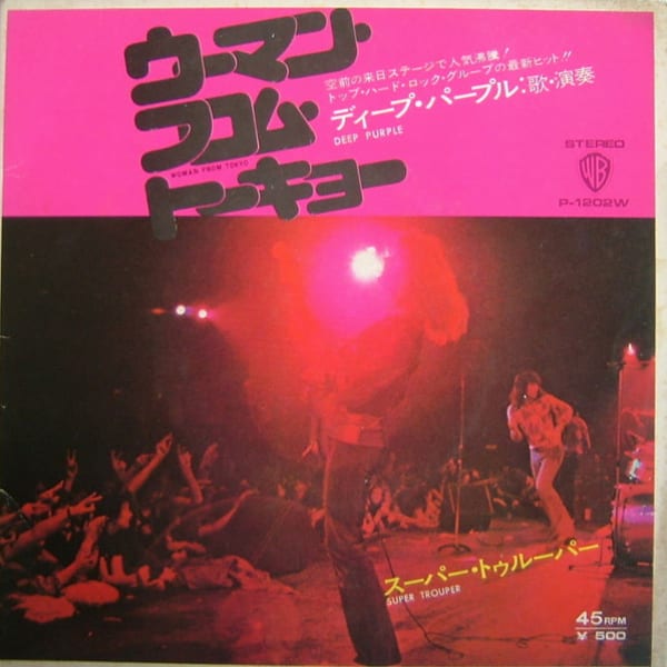 Woman From Tokyo by Alice Cooper, album cover