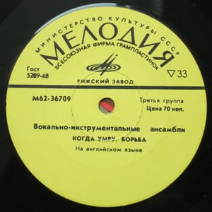 Вокально-Инструментальные Ансамбли by Deep Purple, album cover