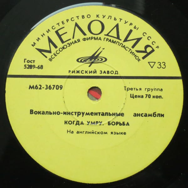 Вокально-Инструментальные Ансамбли by Deep Purple, album cover