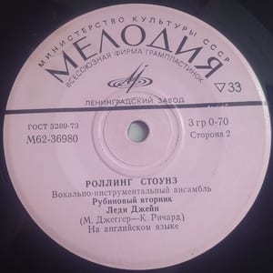 Нарисуй Это Черным by The Rolling Stones, album cover