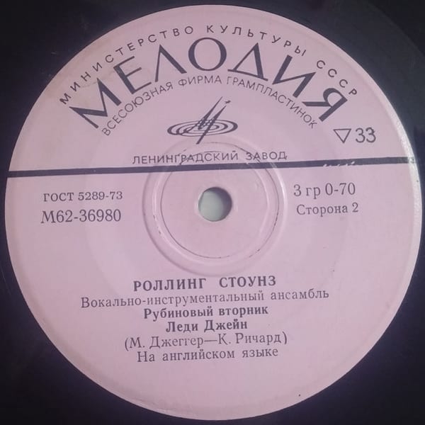 Нарисуй Это Черным by The Rolling Stones, album cover